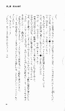 戦乙女ヴァルキリー2「主よ、淫らな私をお許しください…」＜女神復活編＞, 日本語