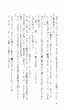 戦乙女ヴァルキリー2「主よ、淫らな私をお許しください…」＜女神復活編＞, 日本語