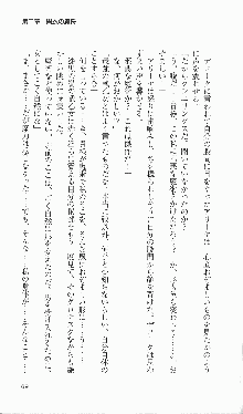 戦乙女ヴァルキリー2「主よ、淫らな私をお許しください…」＜女神復活編＞, 日本語