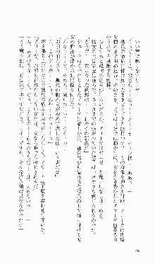 戦乙女ヴァルキリー2「主よ、淫らな私をお許しください…」＜女神復活編＞, 日本語