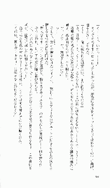 戦乙女ヴァルキリー2「主よ、淫らな私をお許しください…」＜女神復活編＞, 日本語