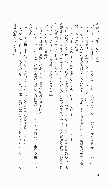 戦乙女ヴァルキリー2「主よ、淫らな私をお許しください…」＜女神復活編＞, 日本語