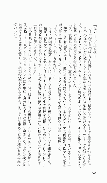 戦乙女ヴァルキリー2「主よ、淫らな私をお許しください…」＜女神復活編＞, 日本語