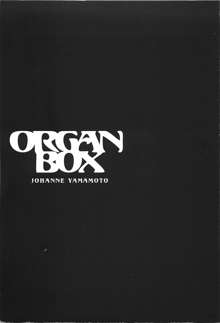 ORGAN-BOX, 日本語