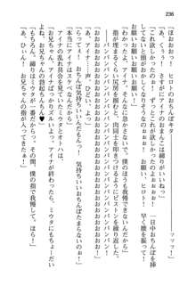 セカイを救うのは相思相愛, 日本語