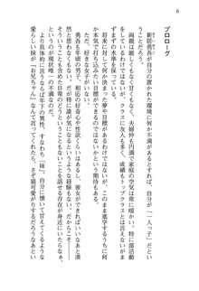 お兄ちゃんが大好きな妹は実はプロの妹だったようです, 日本語