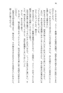 お兄ちゃんが大好きな妹は実はプロの妹だったようです, 日本語