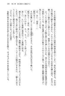 お兄ちゃんが大好きな妹は実はプロの妹だったようです, 日本語