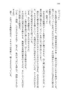 お兄ちゃんが大好きな妹は実はプロの妹だったようです, 日本語