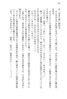 お兄ちゃんが大好きな妹は実はプロの妹だったようです, 日本語