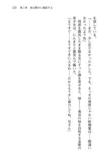 お兄ちゃんが大好きな妹は実はプロの妹だったようです, 日本語