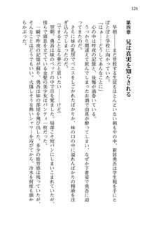 お兄ちゃんが大好きな妹は実はプロの妹だったようです, 日本語