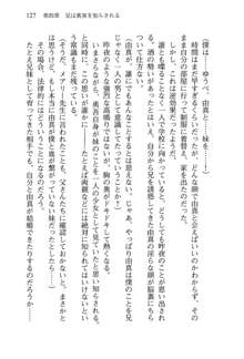 お兄ちゃんが大好きな妹は実はプロの妹だったようです, 日本語