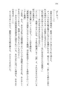 お兄ちゃんが大好きな妹は実はプロの妹だったようです, 日本語