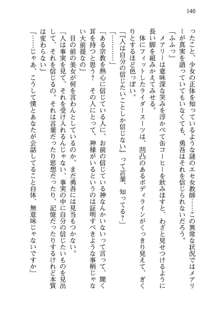 お兄ちゃんが大好きな妹は実はプロの妹だったようです, 日本語