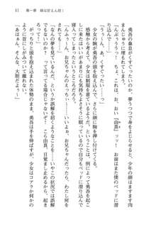 お兄ちゃんが大好きな妹は実はプロの妹だったようです, 日本語