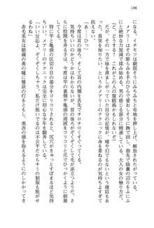 お兄ちゃんが大好きな妹は実はプロの妹だったようです, 日本語