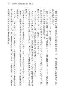 お兄ちゃんが大好きな妹は実はプロの妹だったようです, 日本語