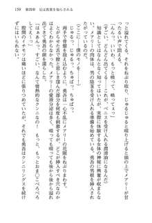 お兄ちゃんが大好きな妹は実はプロの妹だったようです, 日本語