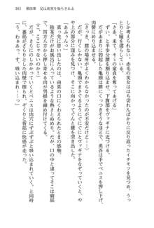 お兄ちゃんが大好きな妹は実はプロの妹だったようです, 日本語