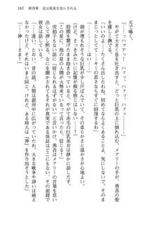 お兄ちゃんが大好きな妹は実はプロの妹だったようです, 日本語