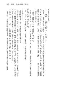 お兄ちゃんが大好きな妹は実はプロの妹だったようです, 日本語