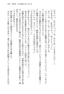 お兄ちゃんが大好きな妹は実はプロの妹だったようです, 日本語