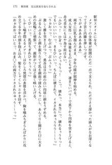 お兄ちゃんが大好きな妹は実はプロの妹だったようです, 日本語