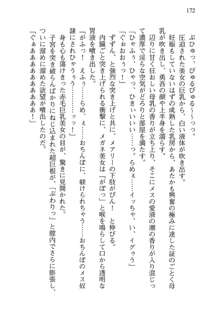 お兄ちゃんが大好きな妹は実はプロの妹だったようです, 日本語