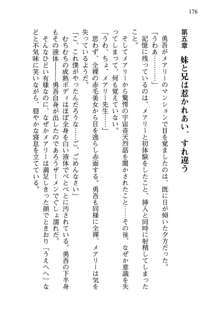 お兄ちゃんが大好きな妹は実はプロの妹だったようです, 日本語