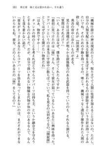 お兄ちゃんが大好きな妹は実はプロの妹だったようです, 日本語