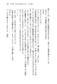 お兄ちゃんが大好きな妹は実はプロの妹だったようです, 日本語