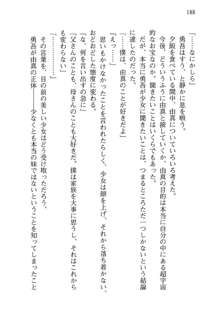 お兄ちゃんが大好きな妹は実はプロの妹だったようです, 日本語