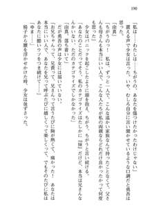 お兄ちゃんが大好きな妹は実はプロの妹だったようです, 日本語