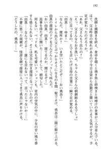 お兄ちゃんが大好きな妹は実はプロの妹だったようです, 日本語