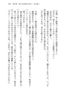 お兄ちゃんが大好きな妹は実はプロの妹だったようです, 日本語