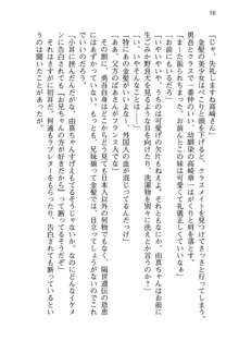 お兄ちゃんが大好きな妹は実はプロの妹だったようです, 日本語