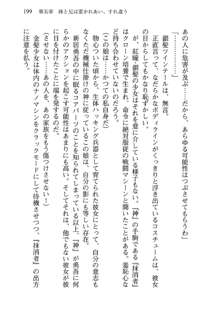 お兄ちゃんが大好きな妹は実はプロの妹だったようです, 日本語