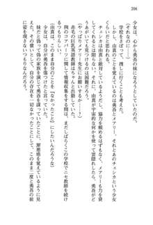 お兄ちゃんが大好きな妹は実はプロの妹だったようです, 日本語