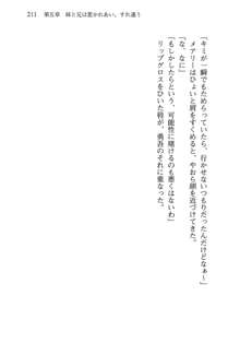 お兄ちゃんが大好きな妹は実はプロの妹だったようです, 日本語