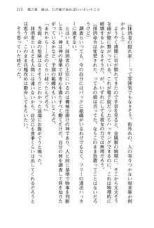 お兄ちゃんが大好きな妹は実はプロの妹だったようです, 日本語