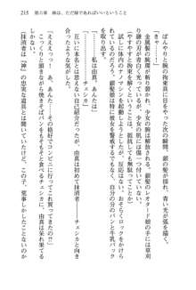 お兄ちゃんが大好きな妹は実はプロの妹だったようです, 日本語