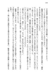 お兄ちゃんが大好きな妹は実はプロの妹だったようです, 日本語