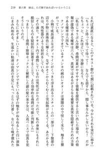 お兄ちゃんが大好きな妹は実はプロの妹だったようです, 日本語