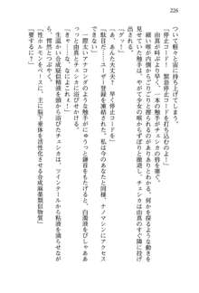 お兄ちゃんが大好きな妹は実はプロの妹だったようです, 日本語