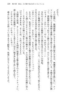 お兄ちゃんが大好きな妹は実はプロの妹だったようです, 日本語