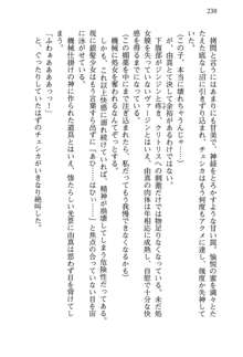 お兄ちゃんが大好きな妹は実はプロの妹だったようです, 日本語