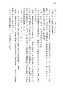 お兄ちゃんが大好きな妹は実はプロの妹だったようです, 日本語