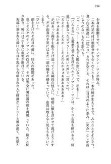 お兄ちゃんが大好きな妹は実はプロの妹だったようです, 日本語