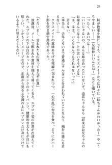 お兄ちゃんが大好きな妹は実はプロの妹だったようです, 日本語